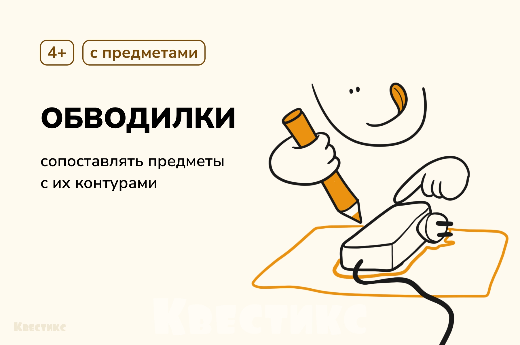 игры в дорогу